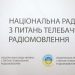 «Відверто знехтували»: Суди скасували рішення Нацради, але регулятор вдруге відмовив радіостанції «Буковинська хвиля» у продовженні ліцензії 22 «Відверто знехтували»: Суди скасували рішення Нацради, але регулятор вдруге відмовив радіостанції «Буковинська хвиля» у продовженні ліцензії