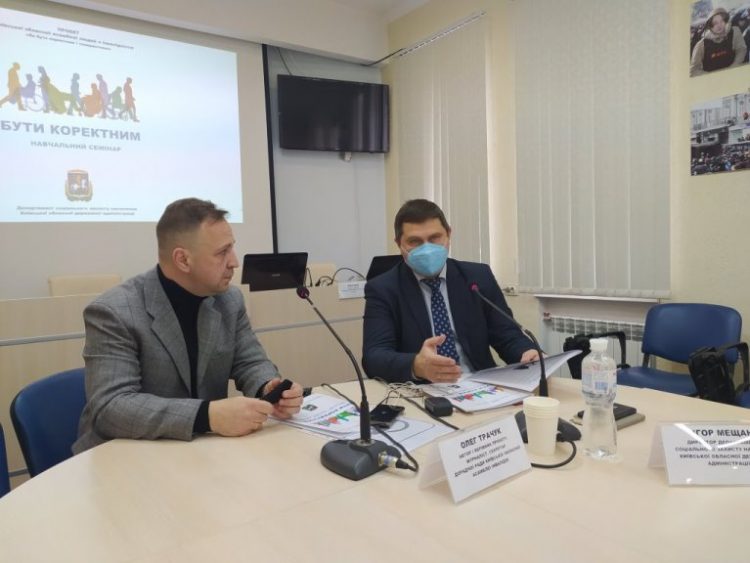 Люди з інвалідністю потребують прийняття їх, як рівних членів суспільства 17 Люди з інвалідністю потребують прийняття їх, як рівних членів суспільства