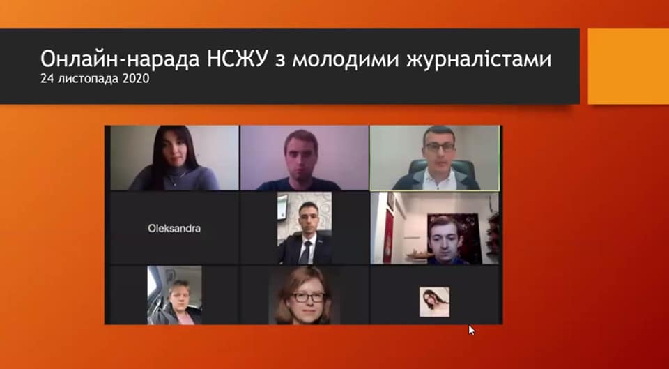 «Наша сила – у відкритості!» НСЖУ активізує залучення до своїх лав працівників цифрових медіа та молодих журналістів 1