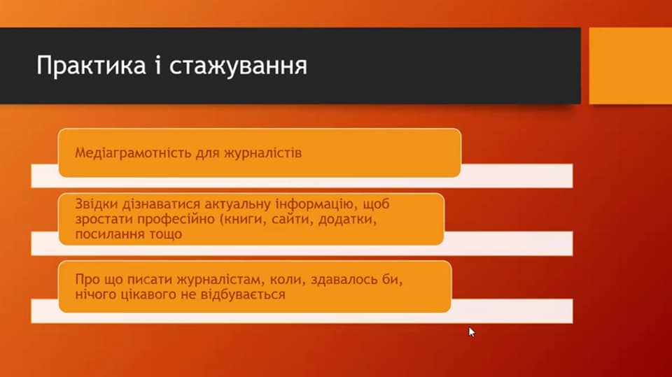 «Наша сила – у відкритості!» НСЖУ активізує залучення до своїх лав працівників цифрових медіа та молодих журналістів 3