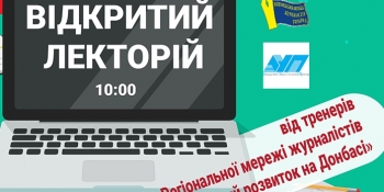 Про точність, неупередженість і мультимедійні інструменти – від команди медіатренерів проекту АУП-НСЖУ