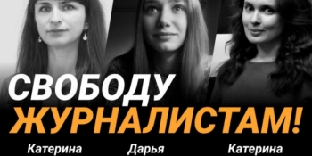 Заарештованих білоруських журналісток відзначили премією «Надія Свободи»