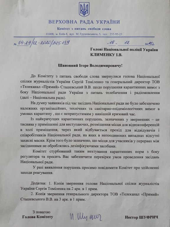 «На проході і у шумі» – Нацрада продовжує проводити «онлайн» засідання, збираючи учасників у холі відомчого приміщення 7