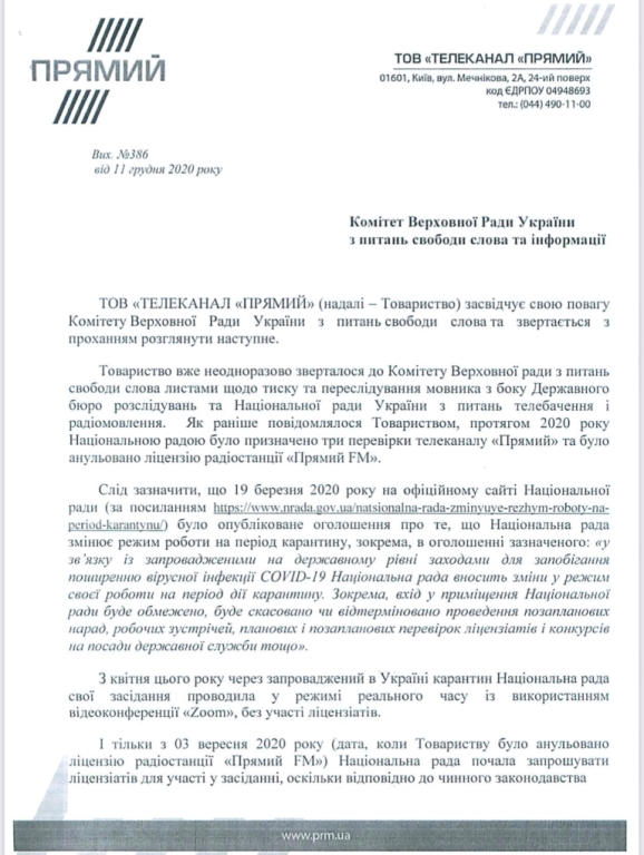 «На проході і у шумі» – Нацрада продовжує проводити «онлайн» засідання, збираючи учасників у холі відомчого приміщення 5