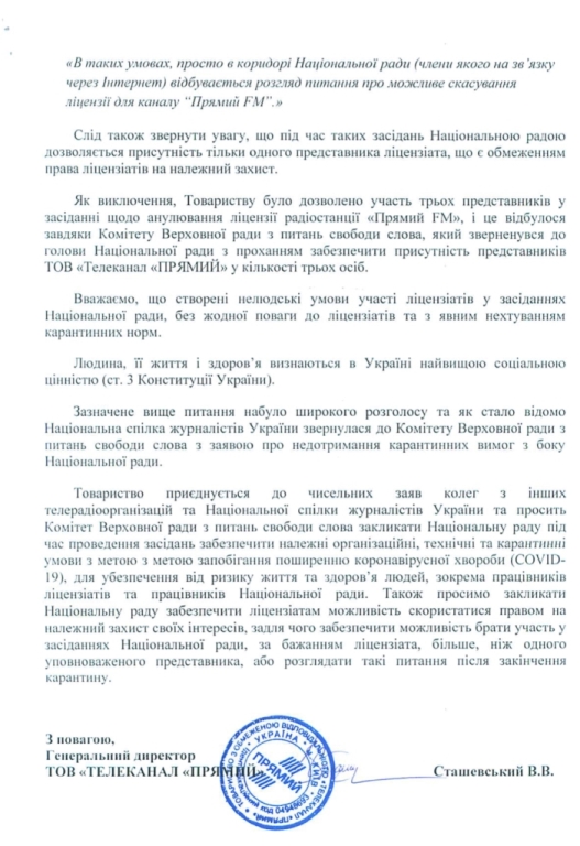 «На проході і у шумі» – Нацрада продовжує проводити «онлайн» засідання, збираючи учасників у холі відомчого приміщення 6