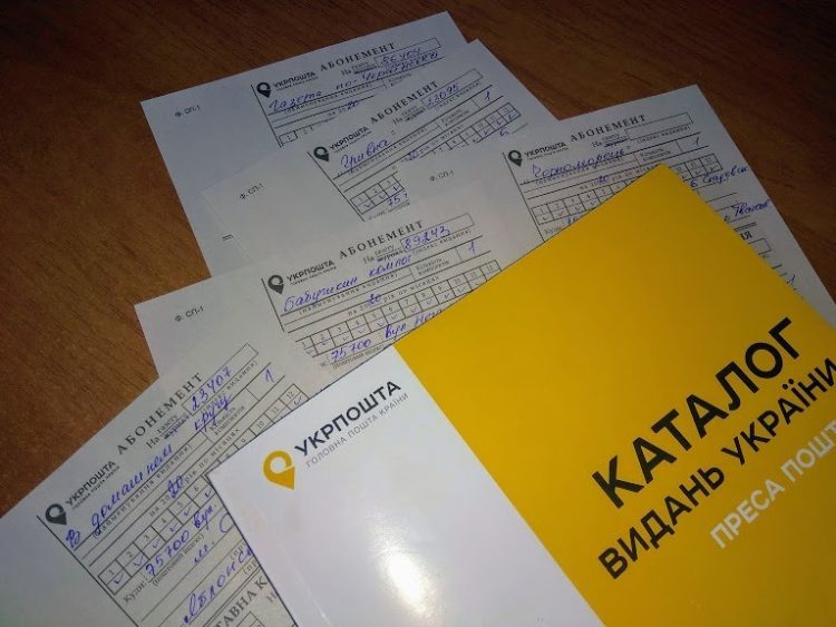 Кабінет Міністрів зняв заборону на передплату друкованих ЗМІ для бюджетних установ та військових частин 17 Кабінет Міністрів зняв заборону на передплату друкованих ЗМІ для бюджетних установ та військових частин