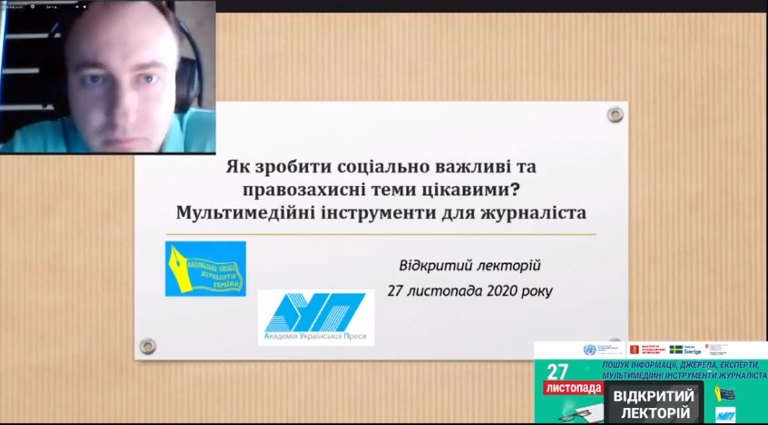 Про точність, неупередженість і мультимедійні інструменти – від команди медіатренерів проекту АУП-НСЖУ 2