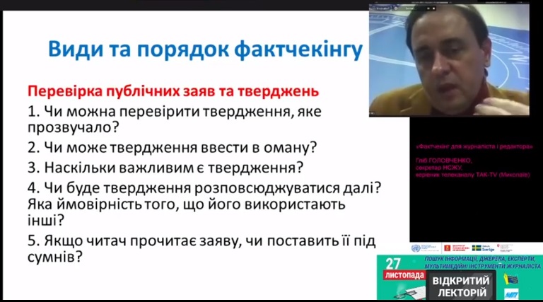 Про точність, неупередженість і мультимедійні інструменти – від команди медіатренерів проекту АУП-НСЖУ 4