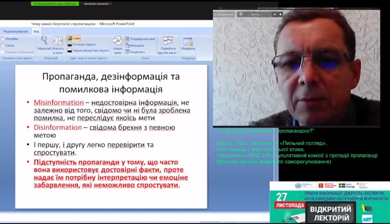 Про точність, неупередженість і мультимедійні інструменти – від команди медіатренерів проекту АУП-НСЖУ 5