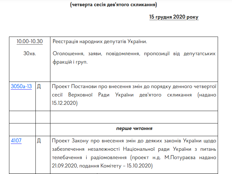 Про пріоритети інформаційної політики 1