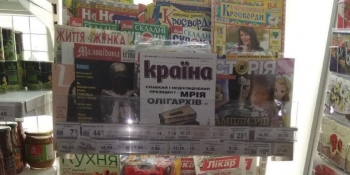 УРЯД має дозволити торгівлю пресою в продуктових магазинах та супермаркетах