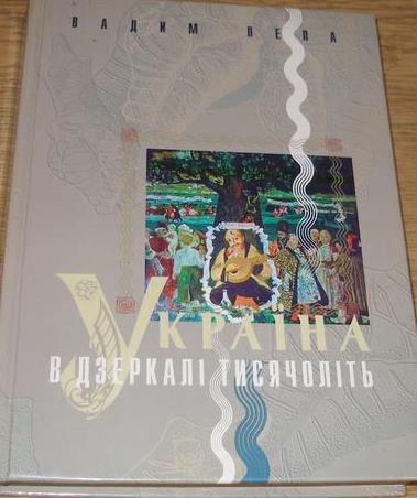 «Доля не уласкавила мене». У відомого публіциста Вадима Пепи – ювілей 1