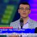 Сергій Томіленко: «Для влади свобода слова – не пріоритет. Доведено 2020-м роком» 23 Сергій Томіленко: «Для влади свобода слова – не пріоритет. Доведено 2020-м роком»