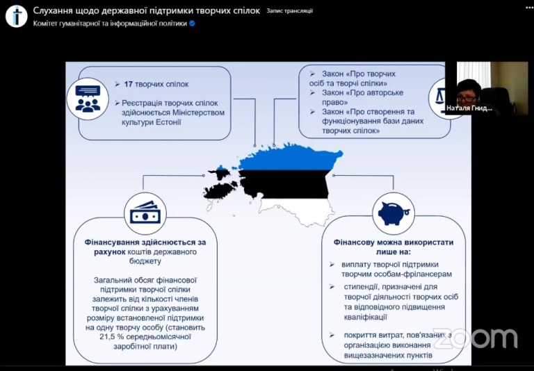 Держава має підтримувати не лише культурні та мистецькі проєкти, а й інформаційні, - слухання в Комітеті ВР 3