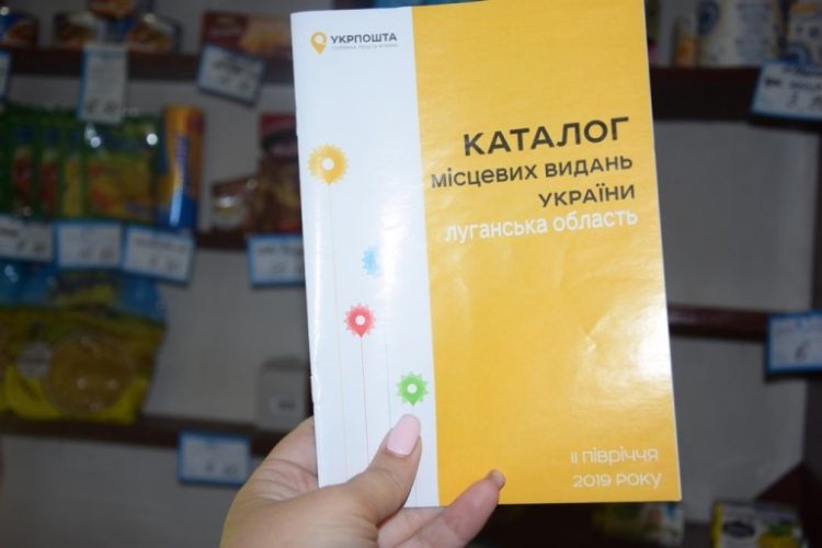 «Два передплатних каталоги на рік – невиправдана вимога Укрпошти» – заступник голови ревізійної комісії НСЖУ Йосип Бурчо 17 «Два передплатних каталоги на рік – невиправдана вимога Укрпошти» –  заступник голови ревізійної комісії НСЖУ  Йосип Бурчо