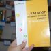 «Два передплатних каталоги на рік – невиправдана вимога Укрпошти» – заступник голови ревізійної комісії НСЖУ Йосип Бурчо 22 «Два передплатних каталоги на рік – невиправдана вимога Укрпошти» –  заступник голови ревізійної комісії НСЖУ  Йосип Бурчо