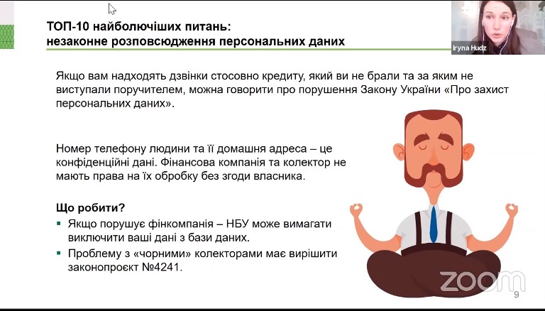 Перша лінія захисту прав споживачів фінансових послуг – це грамотний споживач 1