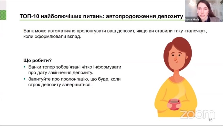 Перша лінія захисту прав споживачів фінансових послуг – це грамотний споживач 2