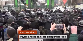 Погрози, образи і побиття: йде тиск на журналістів телеканалу «НАШ»