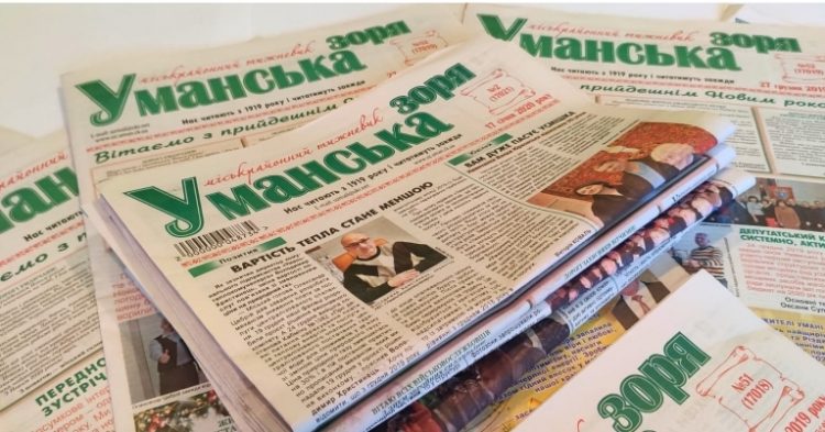 ТРИЧІ ПРОДАНА редакція газети «Уманська зоря» стала безхатьком 17 ТРИЧІ ПРОДАНА редакція газети «Уманська зоря» стала безхатьком