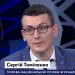 Сергій Томіленко: «Свобода слова і права журналістів не повинні бути заручниками політики»