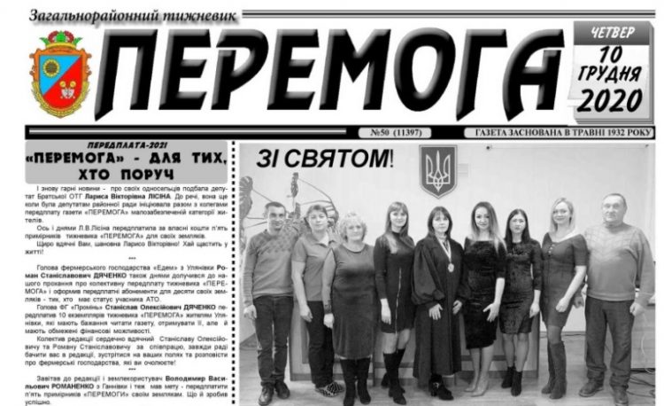 Не все просто. Але «Перемога» бореться і перемагає.