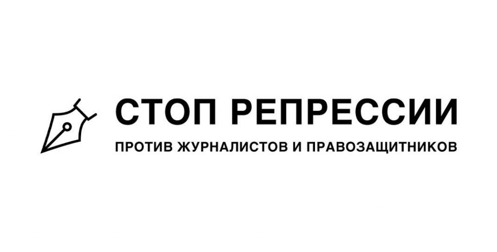 Українці номінували Білоруську асоціацію журналістів на премію ЮНЕСКО за внесок у свободу преси 1