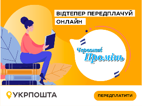 «Місцеві газети – заручники прорахунків керівництва «Укрпошти», - херсонські журналісти 2