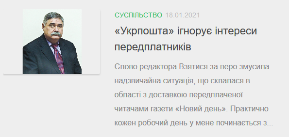 «Місцеві газети – заручники прорахунків керівництва «Укрпошти», - херсонські журналісти 1