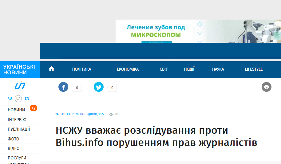 НСЖУ – послідовна у захисті прав журналістів та свободи слова 2