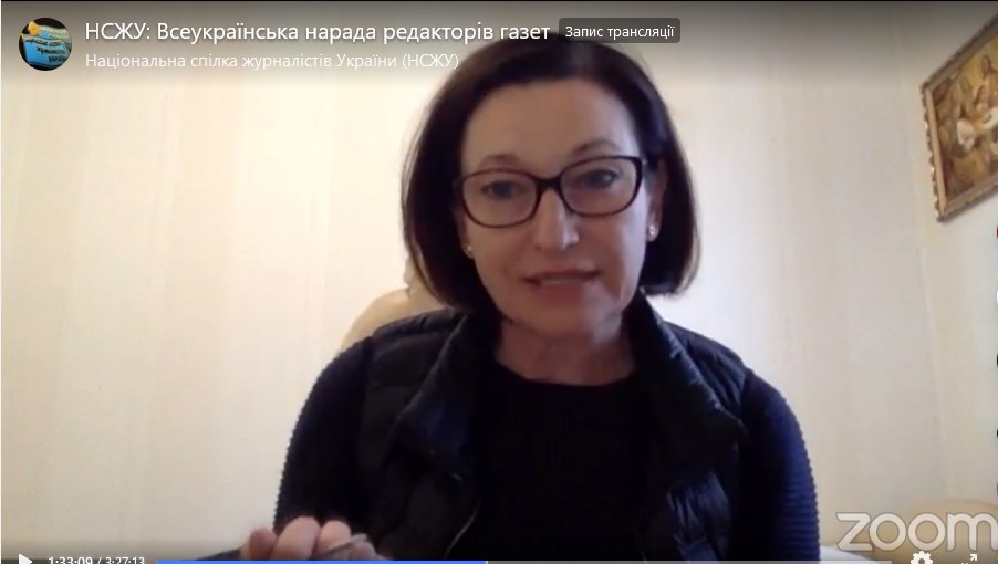 «Хочемо збільшити армію захисників журналістів та медіа», - НСЖУ провела Всеукраїнську нараду редакторів газет 1