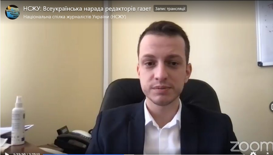 «Хочемо збільшити армію захисників журналістів та медіа», - НСЖУ провела Всеукраїнську нараду редакторів газет 2