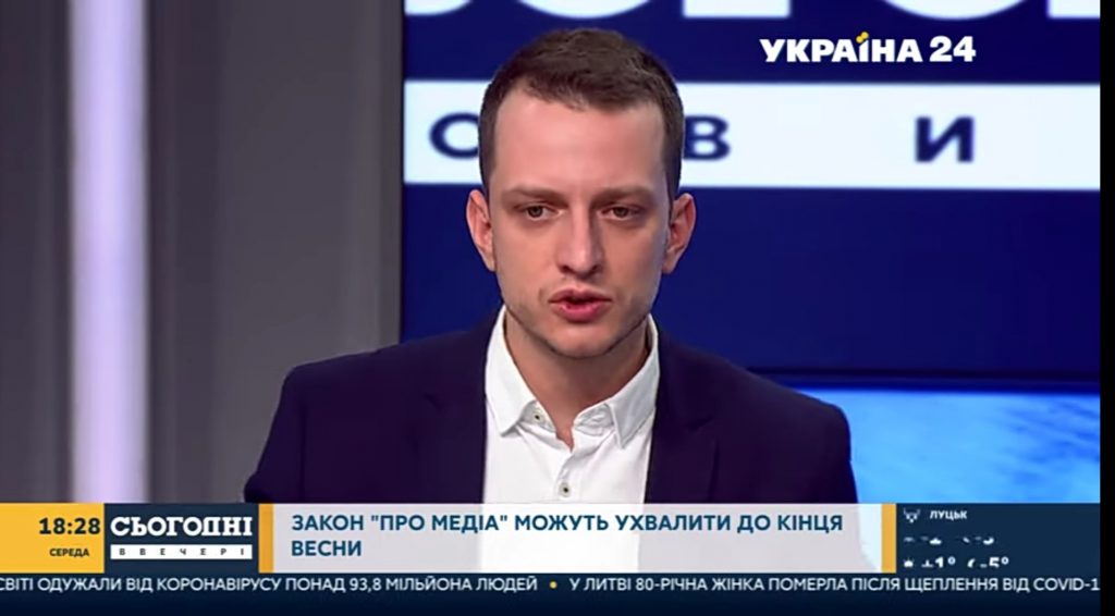 Депутат від «Слуги народу» готовий врахувати застереження журналістів щодо законопроєкту «Про медіа»