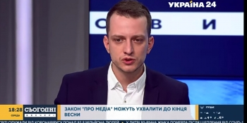 Депутат від «Слуги народу» готовий врахувати застереження журналістів щодо законопроєкту «Про медіа»