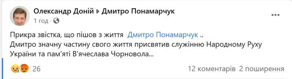 Помер відомий журналіст і прессекретар В’ячеслава Чорновола 1