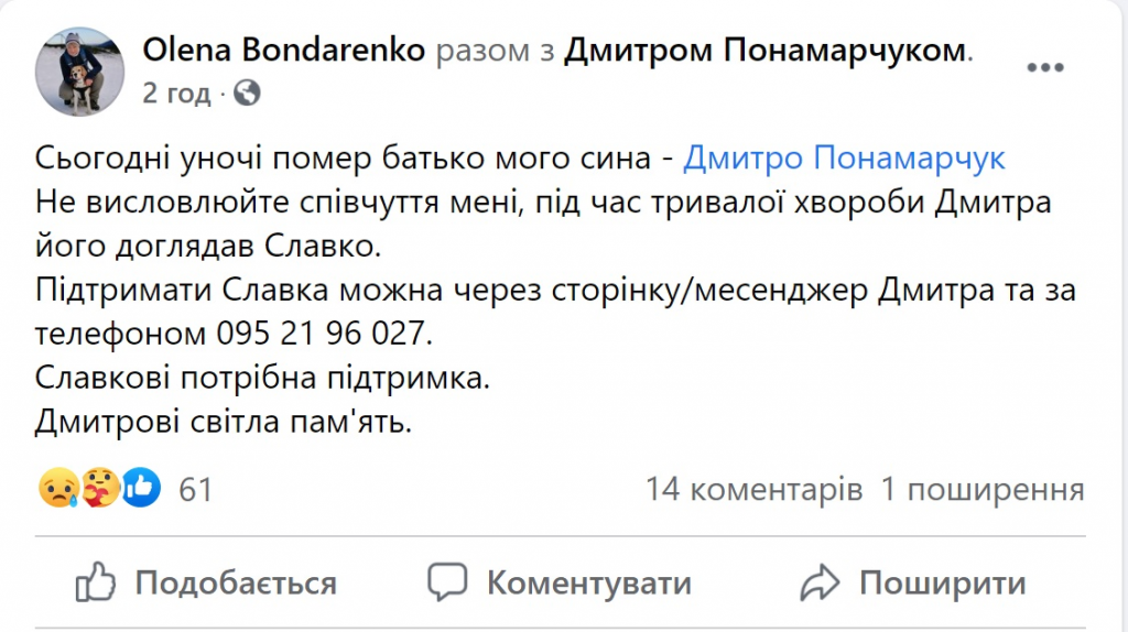 Помер відомий журналіст і прессекретар В’ячеслава Чорновола 2