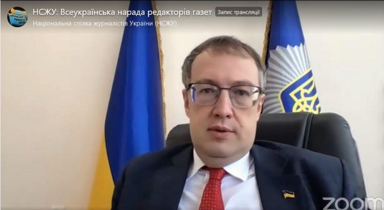 Працюємо разом аби зменшувати кількість нападів на журналістів, - заступник Міністра внутрішніх справ на нараді НСЖУ 17 Працюємо разом аби зменшувати кількість нападів на журналістів, – заступник Міністра внутрішніх справ на нараді НСЖУ