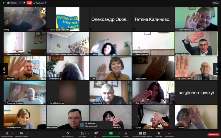 НСЖУ об’єднала сотні українських журналістів у солідарності з ув’язненими білоруськими колегами 17 НСЖУ об’єднала сотні українських журналістів у солідарності з ув’язненими білоруськими колегами 1