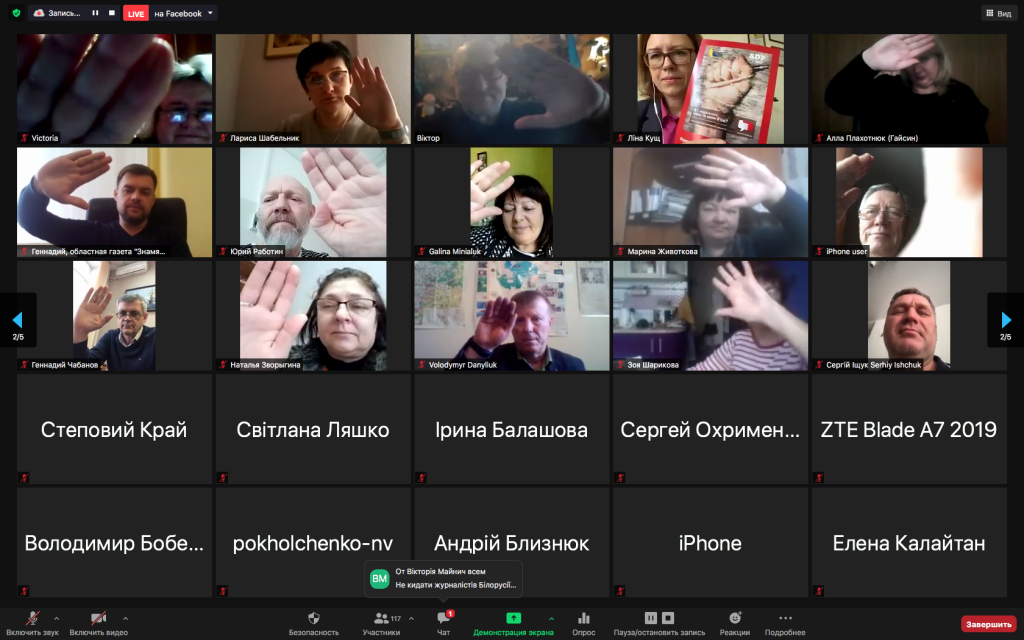 НСЖУ об’єднала сотні українських журналістів у солідарності з ув’язненими білоруськими колегами 3