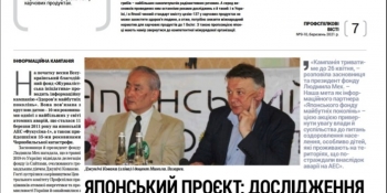 Журналістська ініціатива: «Здоров’я майбутніх поколінь»