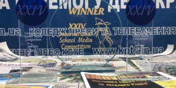 За місяць оголосять переможців 24-го Міжнародного конкурсу шкільних медіа
