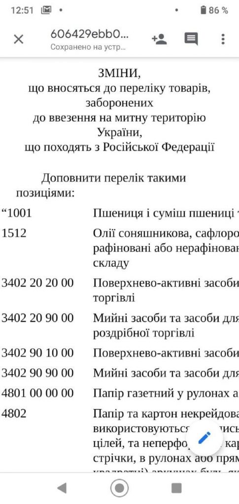 Газетний папір: Заборонити не можна ввозити 1