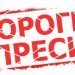 Микита Потураєв та міський голова Запоріжжя Володимир Буряк очолили антирейтинг «Вороги преси»- 2021 24 Журналісти друкованих ЗМІ опираються тому законопроекту, до розробки якого їх взагалі не залучали, – секретар НСЖУ