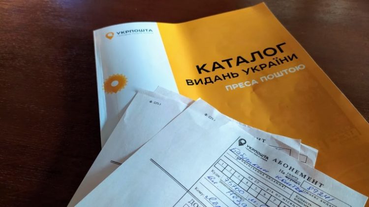 Чому передплатні каталоги друкуються двічі на рік (пряма мова представників «Укрпошти») 17 Чому передплатні каталоги друкуються двічі на рік (пряма мова представників «Укрпошти»)