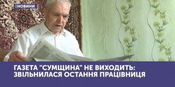 Сумщина медійна. Без інформації прикордонна область не залишиться