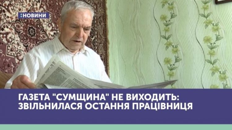 Сумщина медійна. Без інформації прикордонна область не залишиться