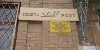 Нарікання на поштову доставку газет: пошук діалогу між редакторами та «Укрпоштою»