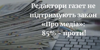 “Якась комуністична маячня”, – перший заступник голови Нацради про ініціативи з підтримки місцевих газет
