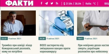 Відома газета «Факти» запустила україномовну версію свого сайту
