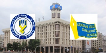 Згуртованість працівників допомагає захищати трудові права: Відбувся  всеукраїнський  онлайн-марафон ФПУ і НСЖУ